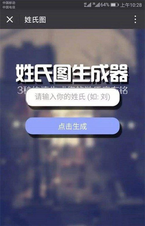 微信姓氏头像怎么制作