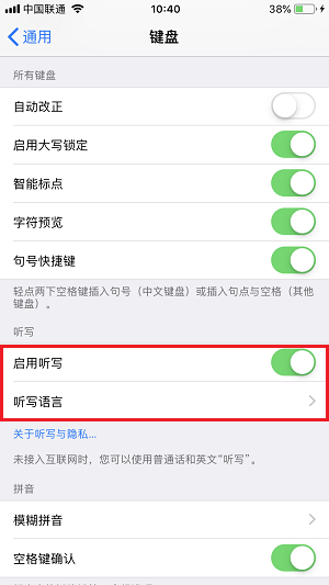 iPhone  X  打字太慢怎么办？