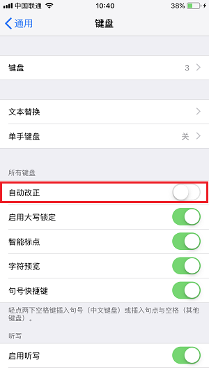 iPhone  X  打字太慢怎么办？