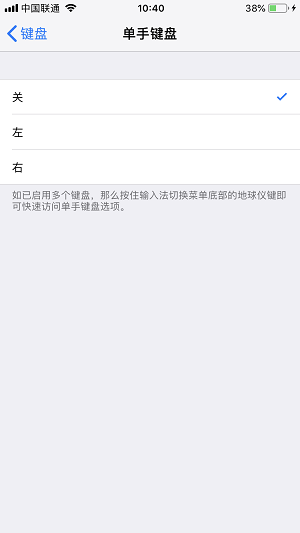 iPhone  X  打字太慢怎么办？