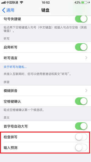 iPhone  X  打字太慢怎么办？