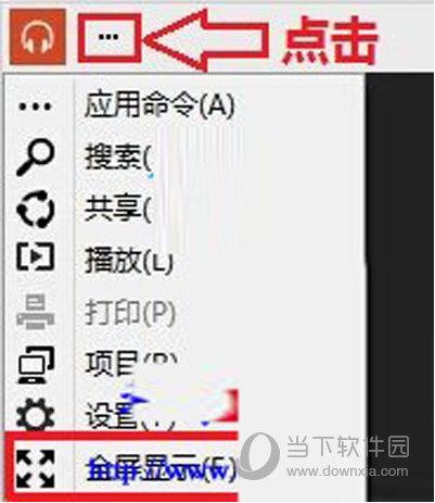 Win10系统磁贴全屏怎么显示