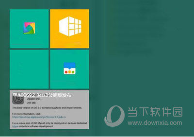 win10系统磁贴颜色修改教程