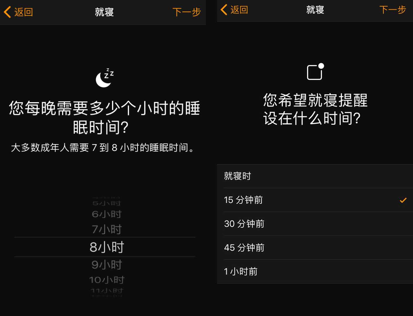 不做“修仙党”：让 iPhone  带给你健康睡眠