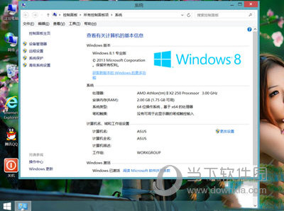 win8系统升级win8.1系统失败怎么办