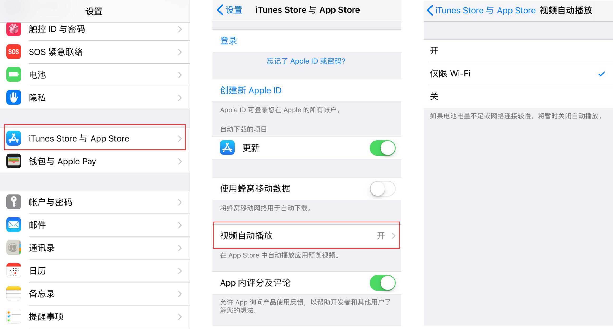 iPhone  X  如何关闭App  Store的视频自动播放功能