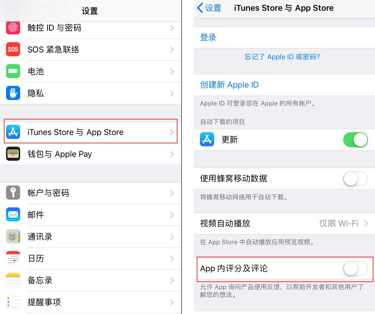 iPhone  X  如何关闭App  Store的视频自动播放功能