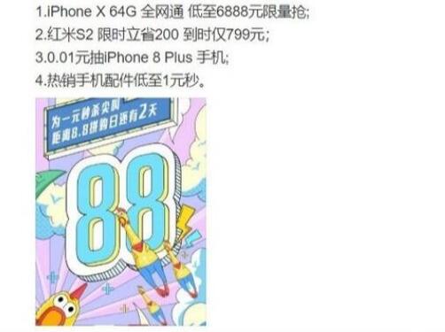 iPhone  X  历史新低价：6888限量抢！iPhone  X  现在值得入手吗？