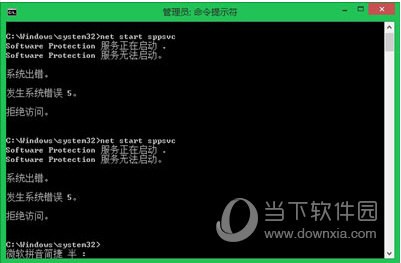 Win8.1激活失败提示0xC004F210怎么办