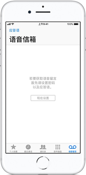 iPhone X 信号差总漏掉重要电话怎么办