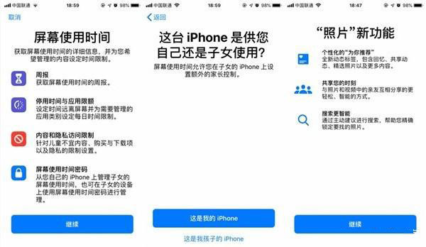 11.4.1正式版与iOS  12 beta  5速度对比：越升越流畅