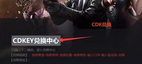 cf手游cdkey兑换码大全2023一览 最新兑换码一览