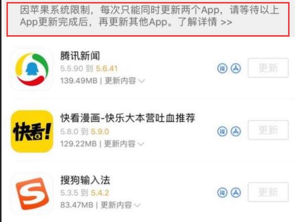 iPhone  无法安装/更新应用的常见问题和解决方法