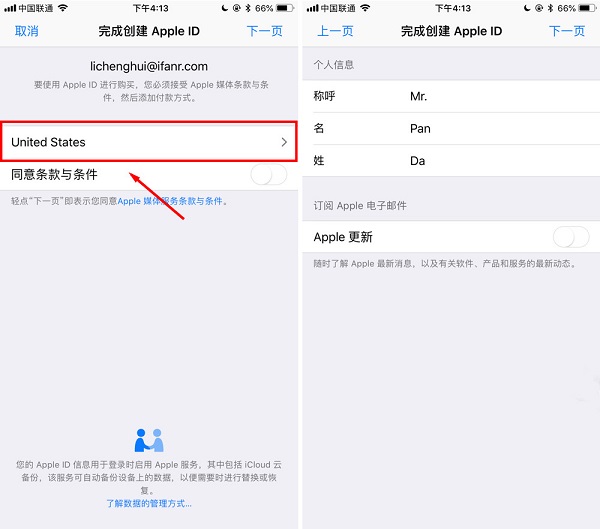 iPhone  X  如何注册美区 Apple  ID  ？美区苹果账户注册注册教程