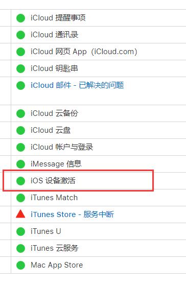 iPhone  无法激活应如何解决？