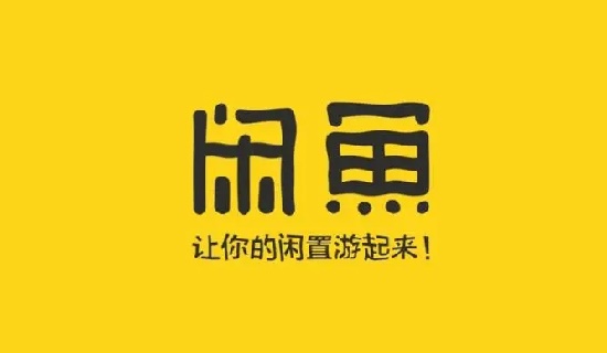 闲鱼卖家不发货多久会自动取消