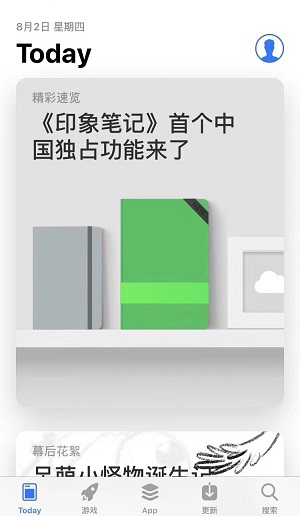 如何在 iPhone X  上做笔记