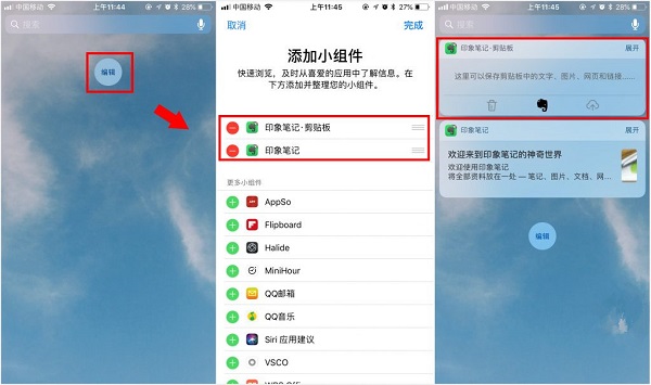 如何在 iPhone  X   上做笔记？