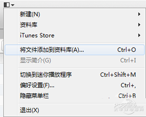 iTunes怎么设置铃声