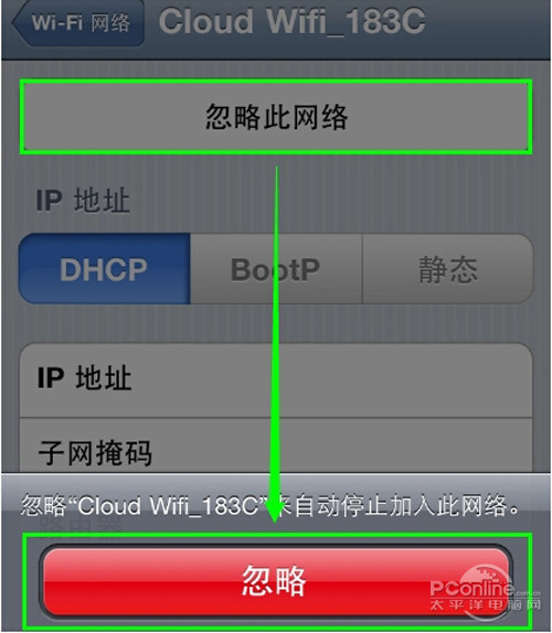 【iphone连不上wifi】步骤2