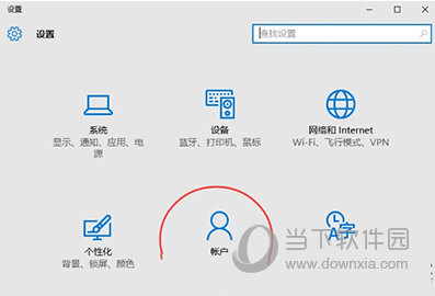 win10微软账户绑定怎么解除