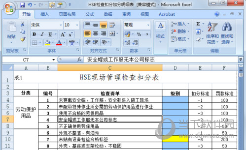 excel怎么设置固定表头打印