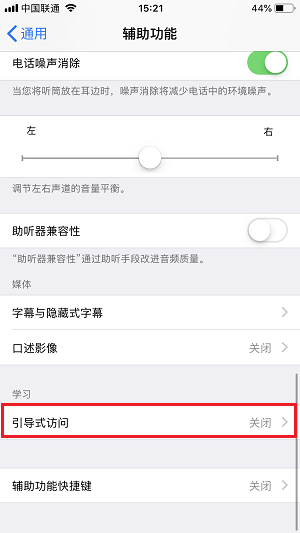 如何打开 iPhone  自带的「游戏模式」？误触退出游戏怎么办？