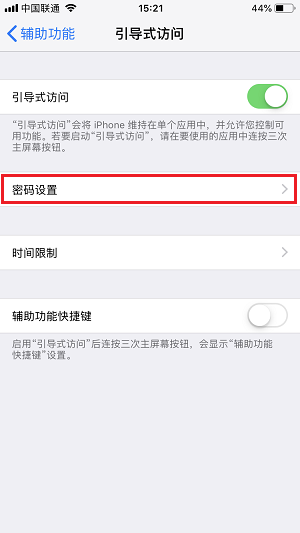 如何打开 iPhone  自带的「游戏模式」？误触退出游戏怎么办？