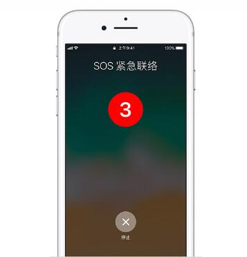 如何使用iPhone SOS紧急联络求救功能