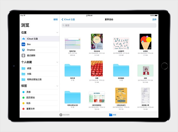iPad  Pro  的 6 个日常基本功能使用技巧