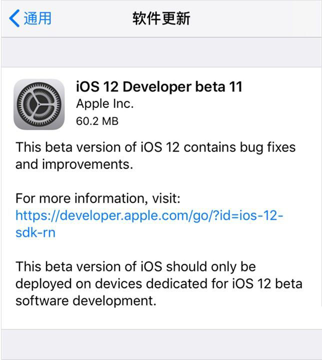 iOS12 beta11使用体验：值得升级