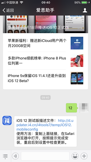iOS  12 beta  11 更新了什么？