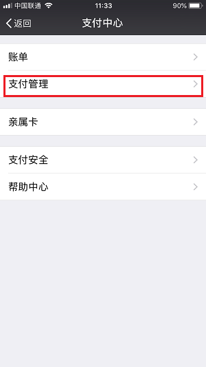 iPhone  X  如何确保支付宝转账安全？