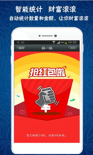 微信抢红包怎么开挂 微信抢红包怎么抢大的