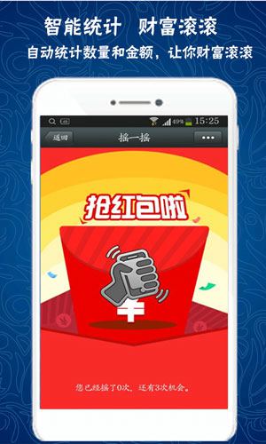 微信抢红包怎么开挂 微信抢红包怎么抢大的