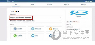 免费电话