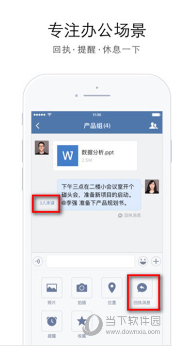 回执消息