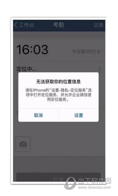 考勤功能