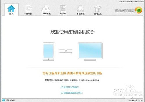 【motomb860刷机教程】步骤1