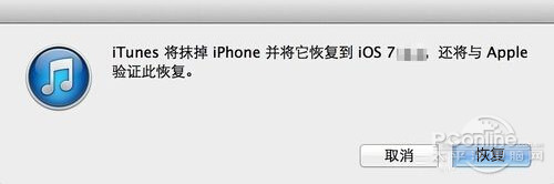 【iphone5刷机教程】步骤3