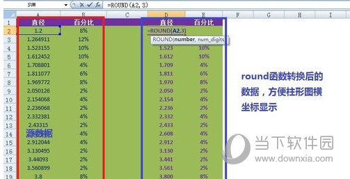 excel柱状图制作教程