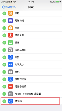 iPhone  X  如何开启放大镜？