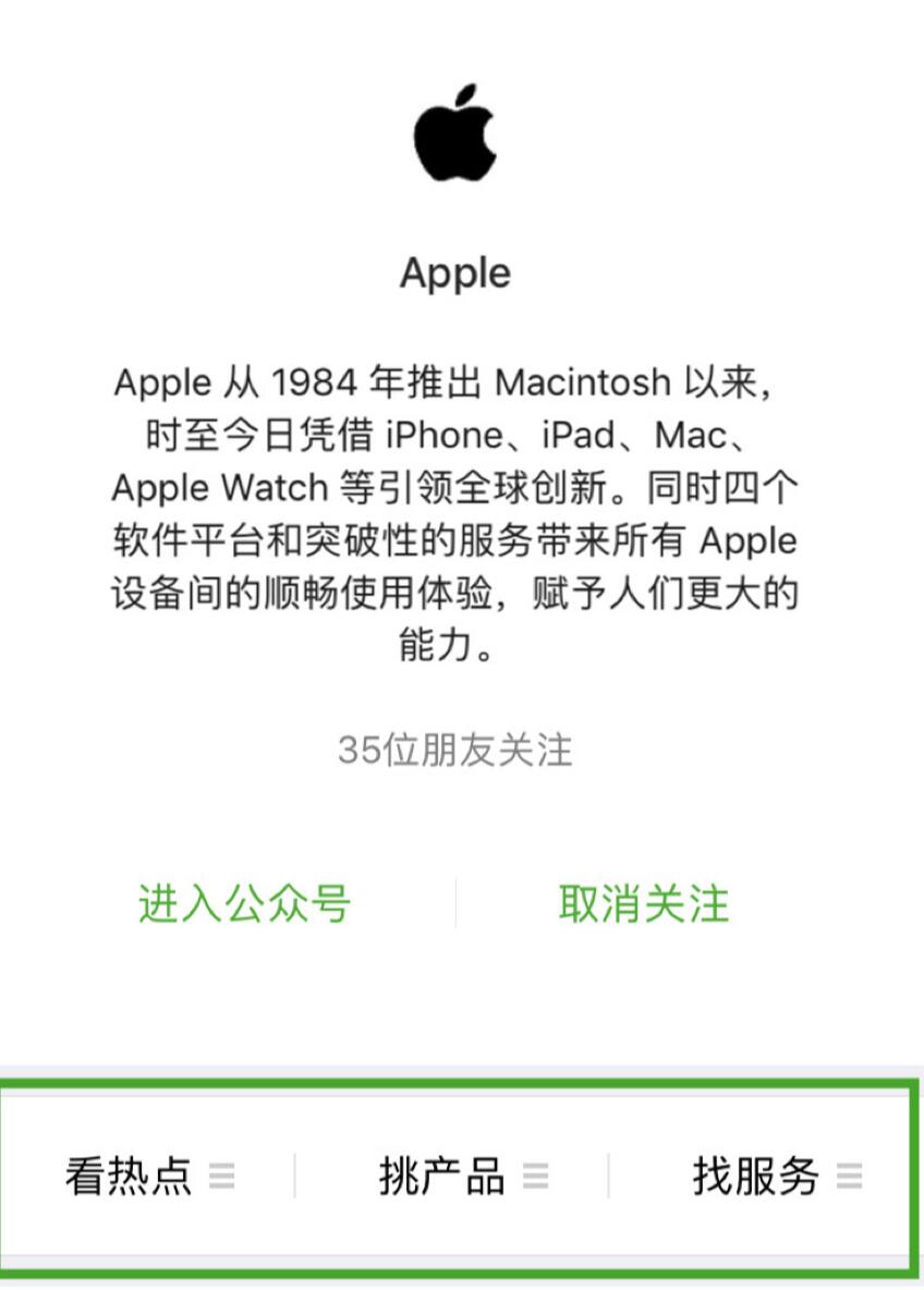 如何使用微信购买iPhone XS/XS Max