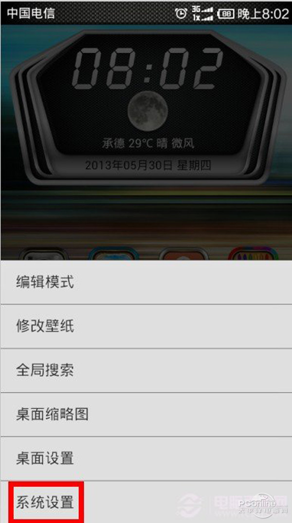 手机wifi怎么用