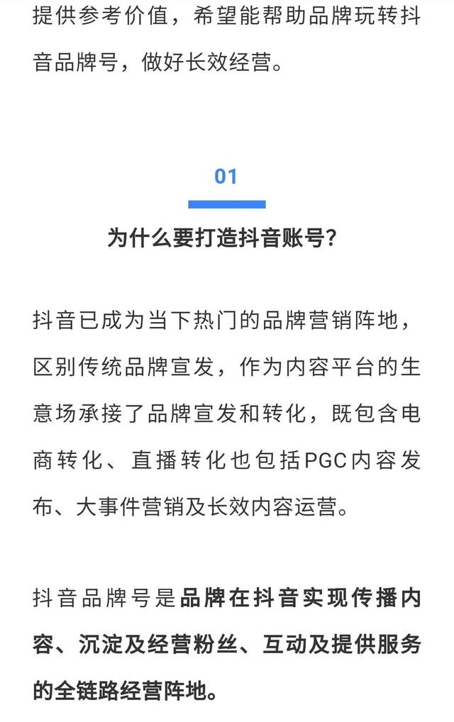 获客难？美妆品牌抖音长效营销的3种玩法