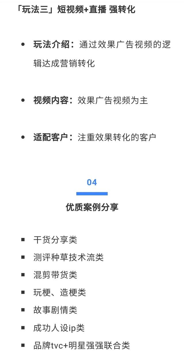 获客难？美妆品牌抖音长效营销的3种玩法