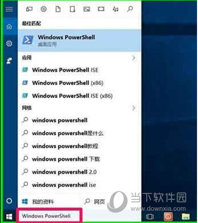 win10内置windows应用无法正常启动怎么解决