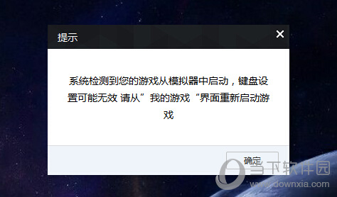 新浪手游助手键盘打不开怎么办情况二