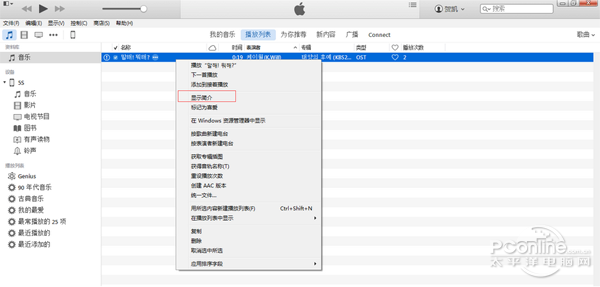 iPhone5s的铃声该怎么设置