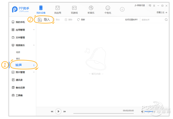 iPhone5s的铃声该怎么设置